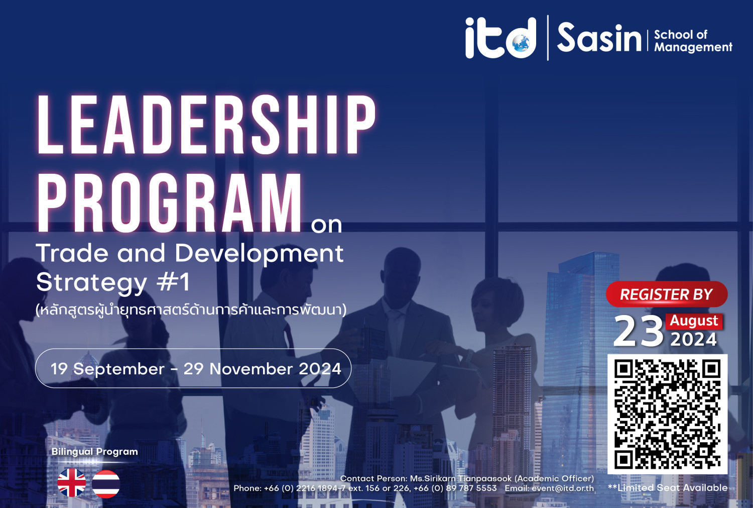 Leadership Program on Trade and Development Strategy (LTD#1)